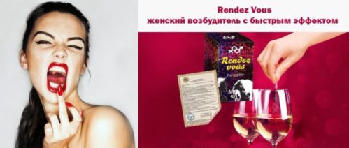 Калининград купить возбудитель для женщин в каплях